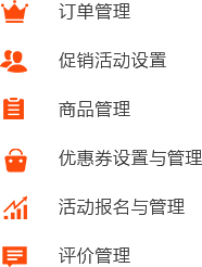 B2B電商解決方案包含iOS、Android、PC端管理后臺(tái)