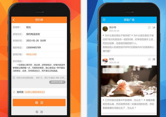 <a href=http://m.xifpca.com>成都app開發(fā)</a>如何選擇app開發(fā)公司？為什么選擇未來久