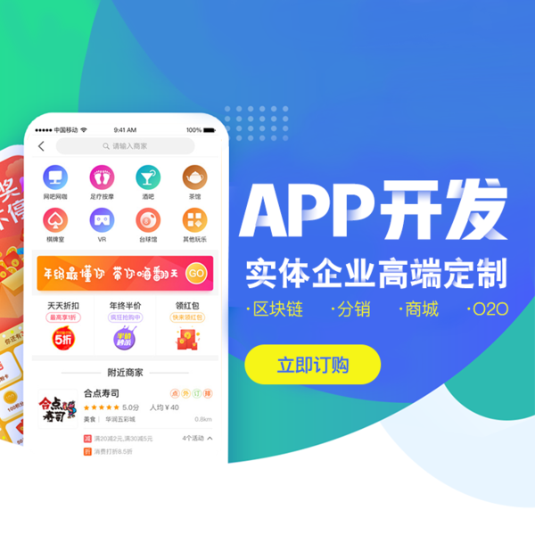 成都按摩椅APP開(kāi)發(fā)公司功能模塊有哪些