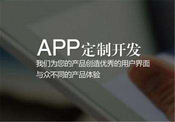<a href=http://m.xifpca.com>成都<a href=http://m.xifpca.com>APP開發(fā)</a></a>公司